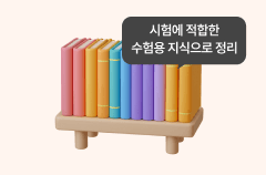 전공 서적 11권을 꽂아 둔 책장 그림